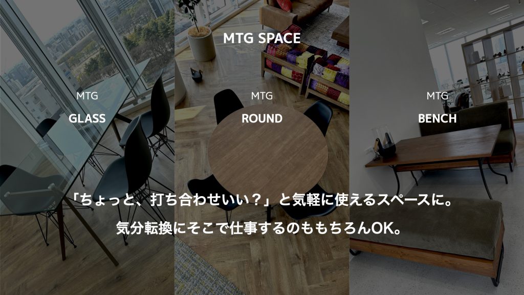 オフィスブランディング