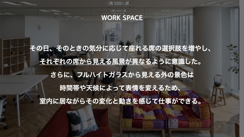 オフィスブランディング