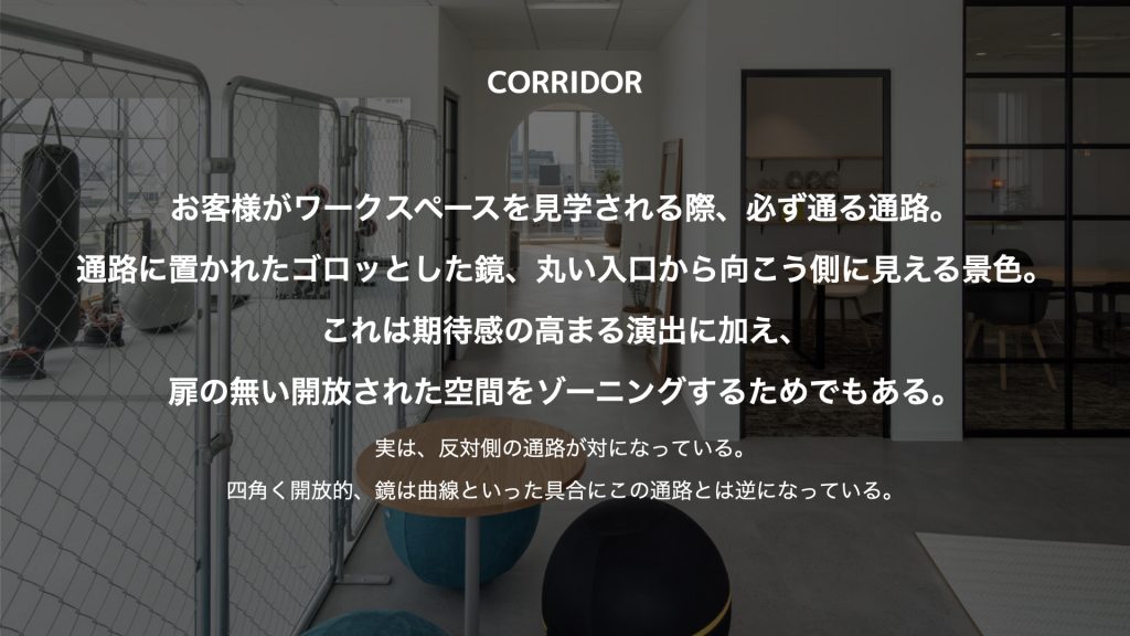 オフィスブランディング