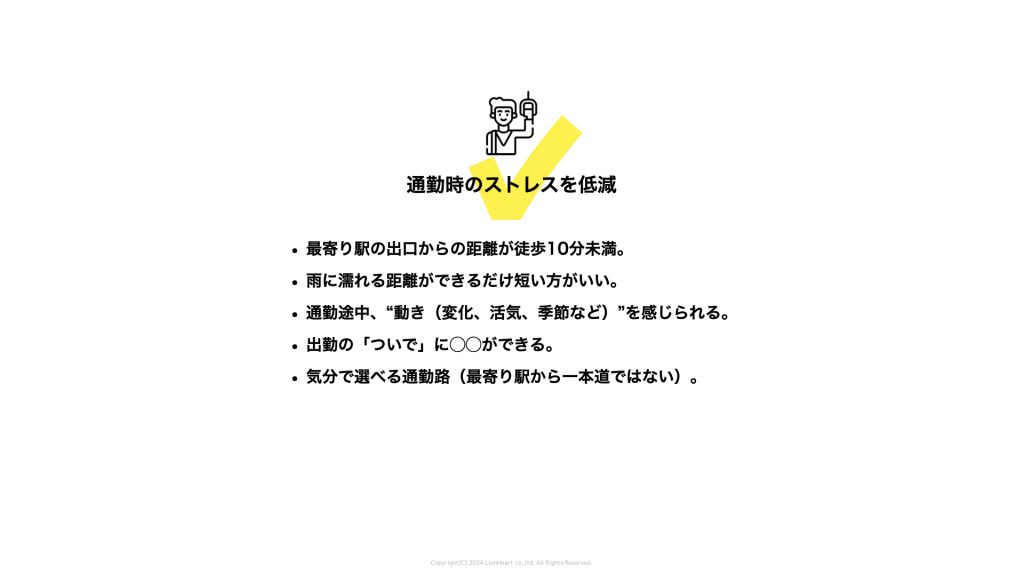 オフィスブランディング