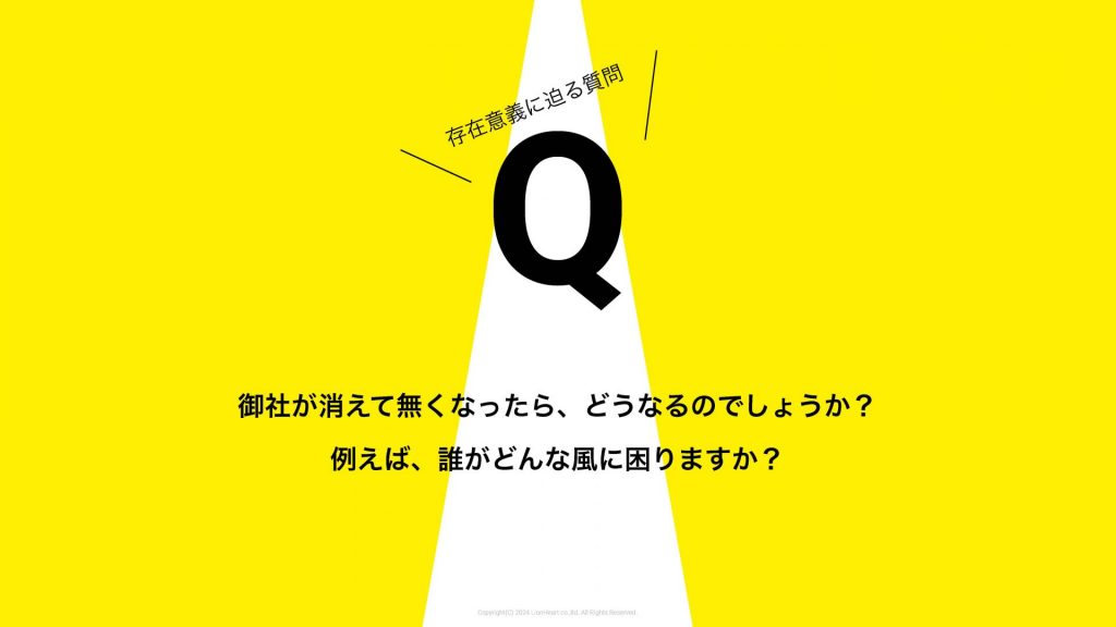 LHメソッド