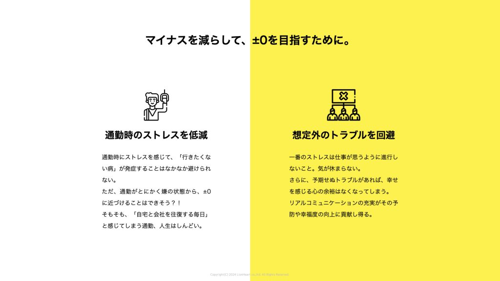 オフィスブランディング