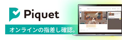 BANNER PIQUET