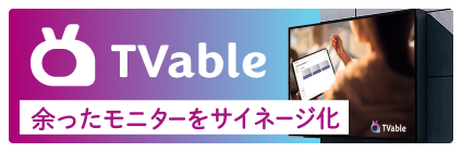 BANNER TVABLE