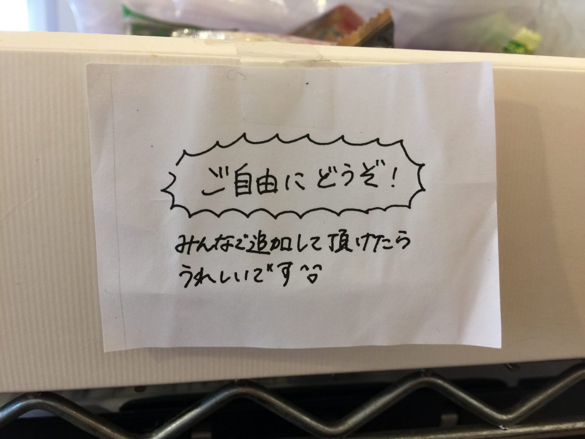 社内コミュニケーションを改善させた「お菓子ボックス」誕生秘話！！