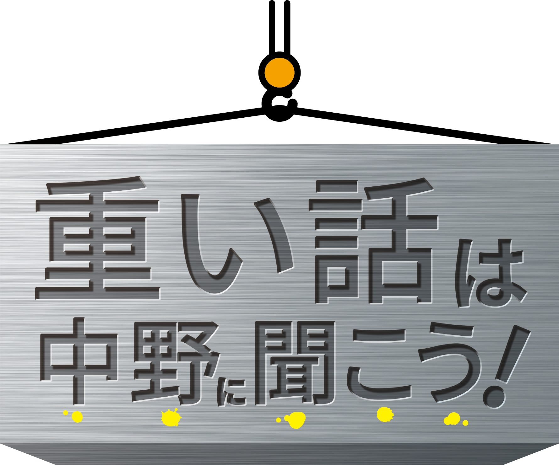 中野機工様のWEBサイトを公開