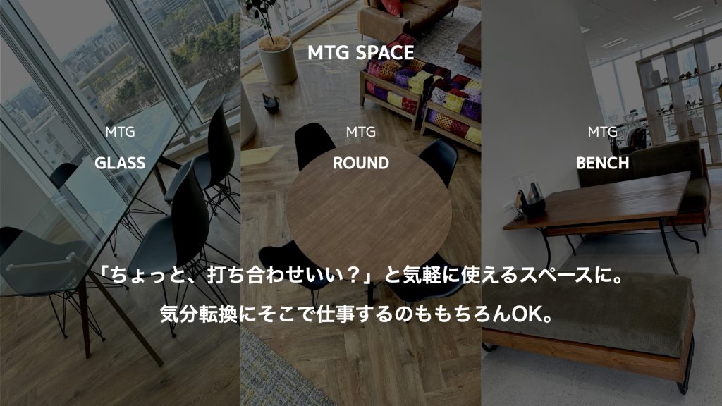 オフィスブランディング