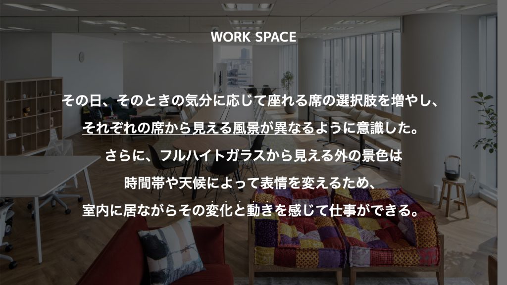 オフィスブランディング