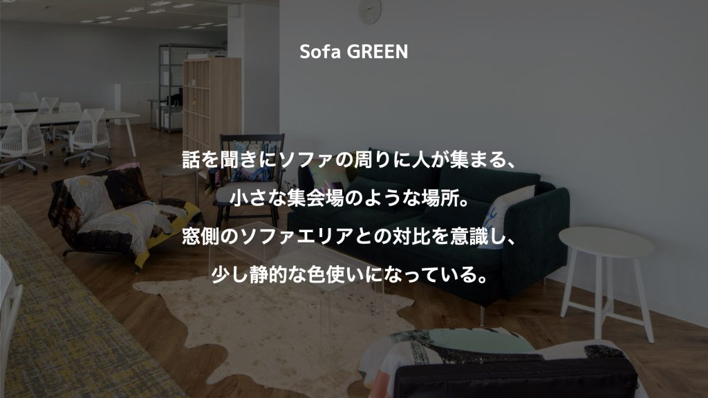 オフィスブランディング