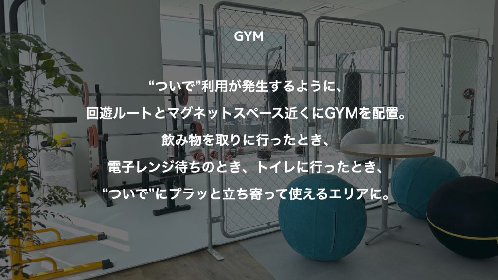 オフィスブランディング