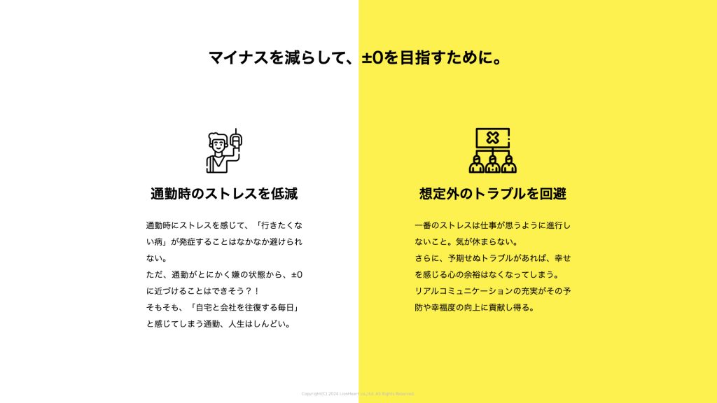 オフィスブランディング