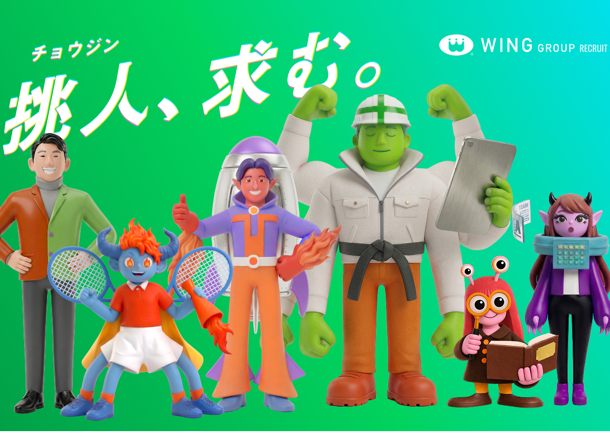 株式会社平松建工（ウインググループ）様 採用サイト制作事例
