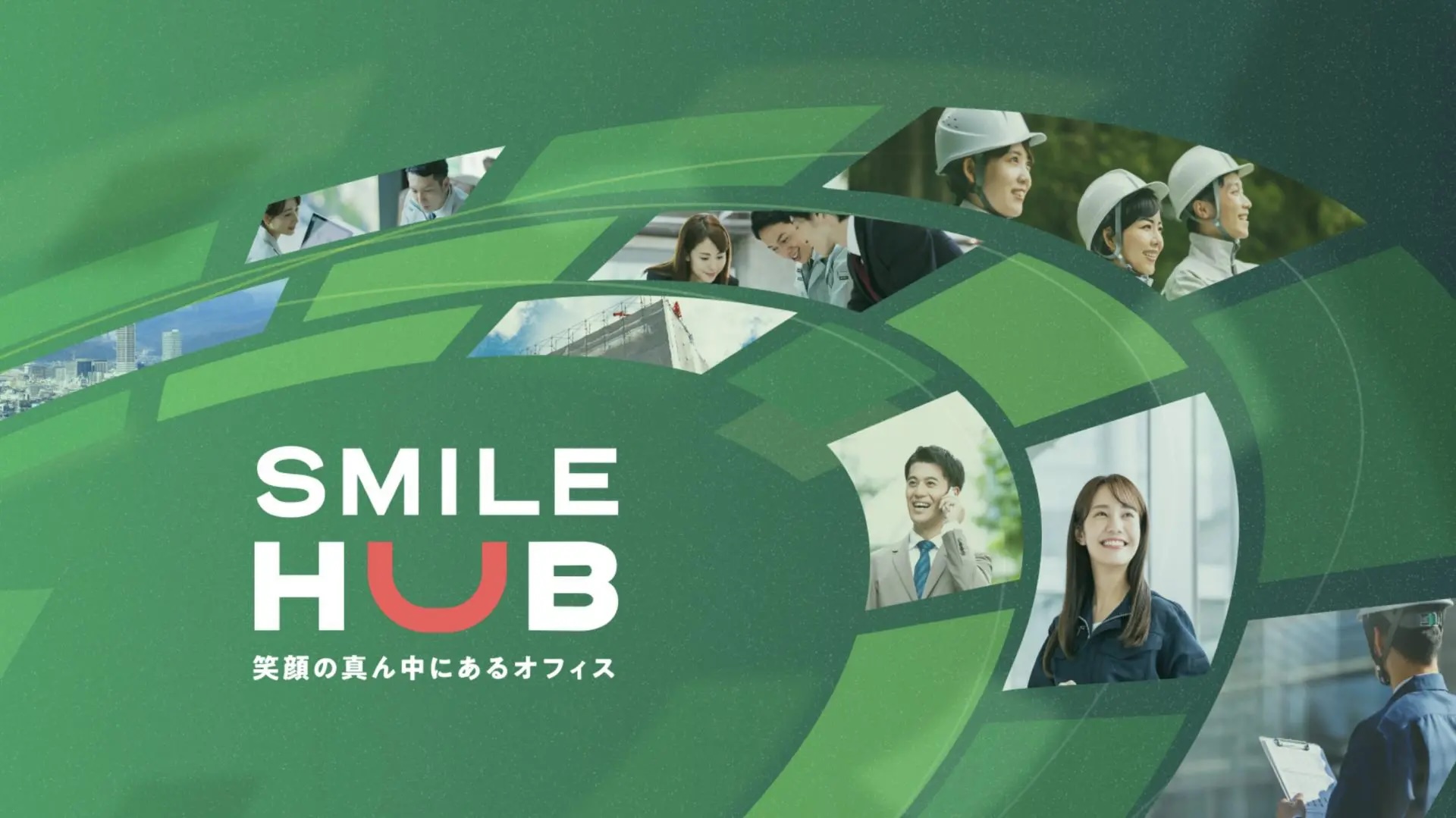建設業界のDXを牽引する新社屋のコンセプトLP制作事例