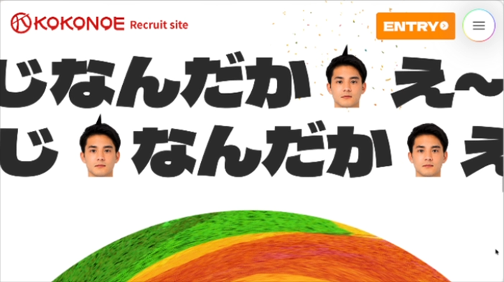 「粒」が繋ぐ、挑戦の想い。固定概念を打破したKOKONOEの挑戦。