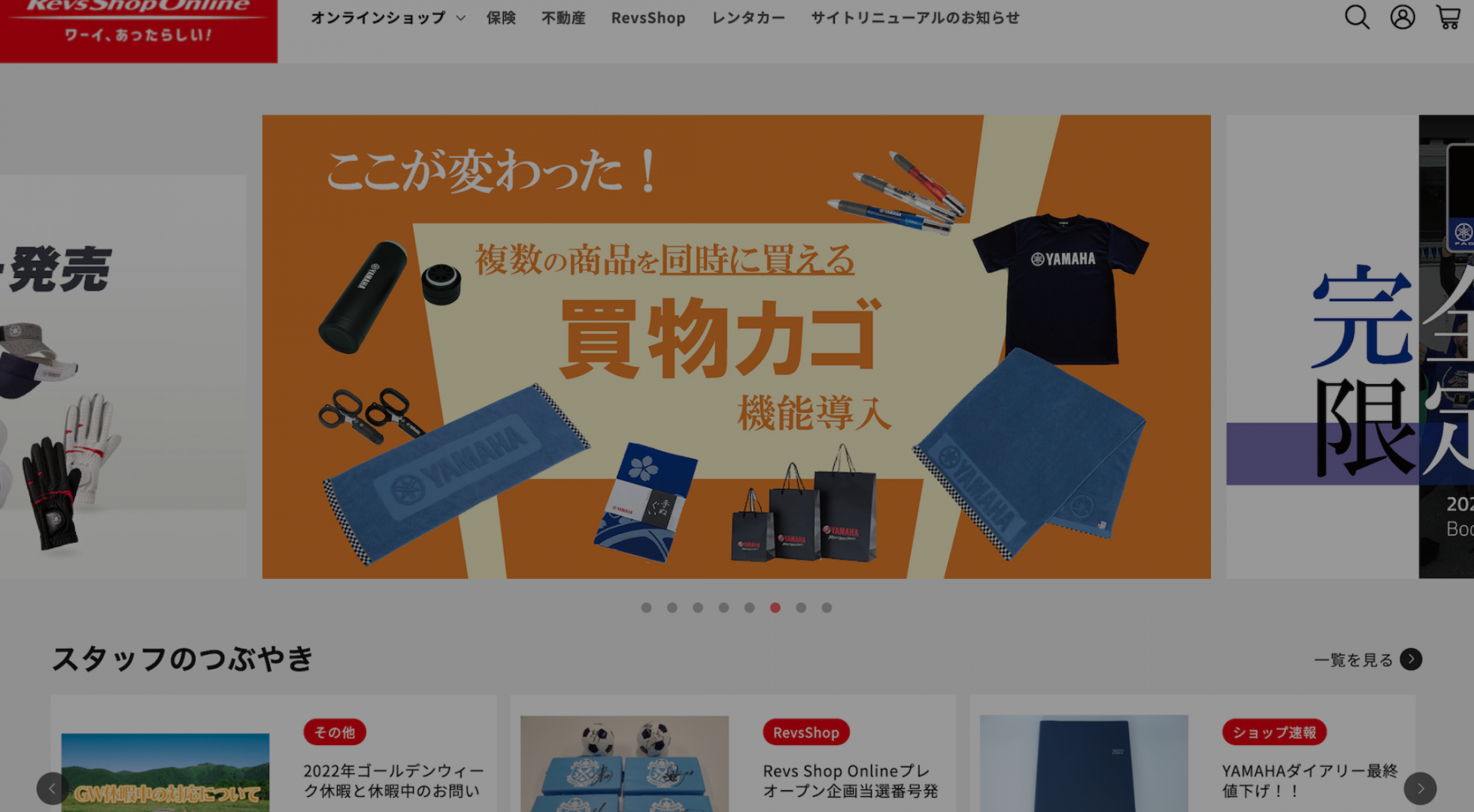 ヤマハ発動機ビズパートナー様 ECサイト「Reve Shop Online」制作事例