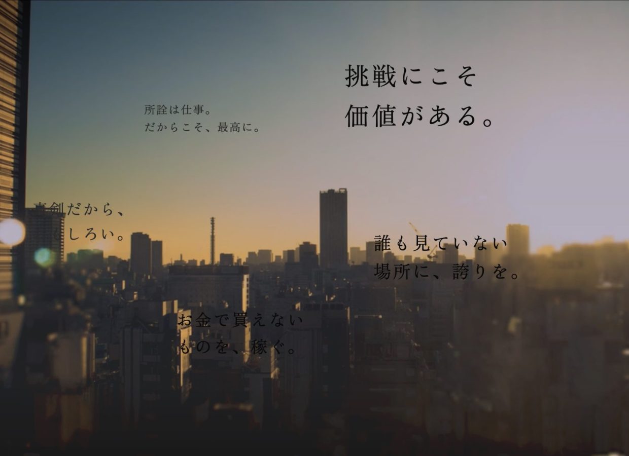 「総合建設」の枠組みを飛び越え、未来をデザインする多角化複合体へ。確かな仕事の美学と「余白」を体現したASITAKAのリブランディング。