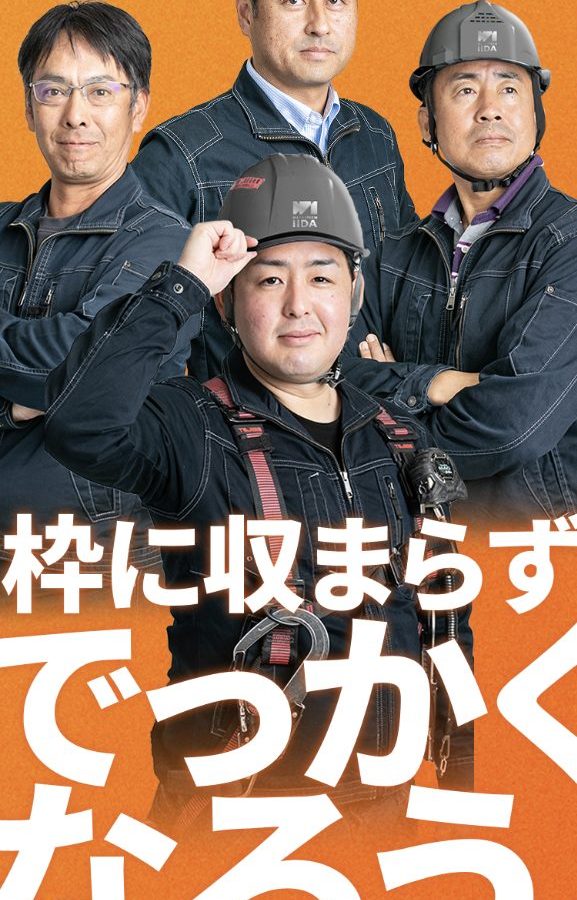 未開拓の遮熱市場へ「サーモバリア」を引っ提げ参入。商社の営業力を最大化する「トークスクリプト型」BtoBサイトとトータルブランディング