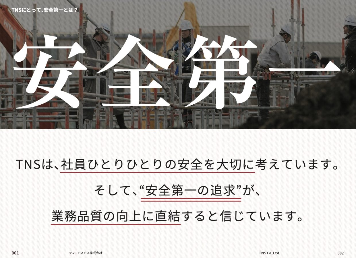 社長ひとりの力から、組織の力へ。ティーエヌエス様と歩んだ10年のリブランディング