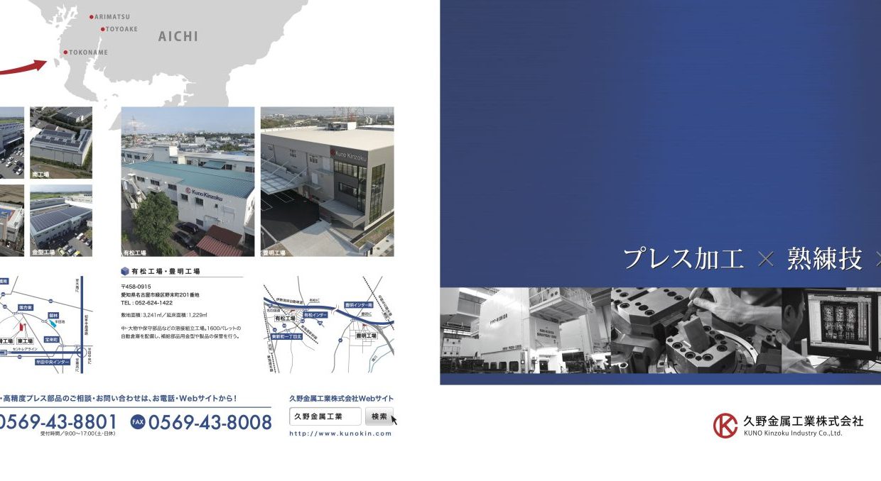 会社案内デザイン01