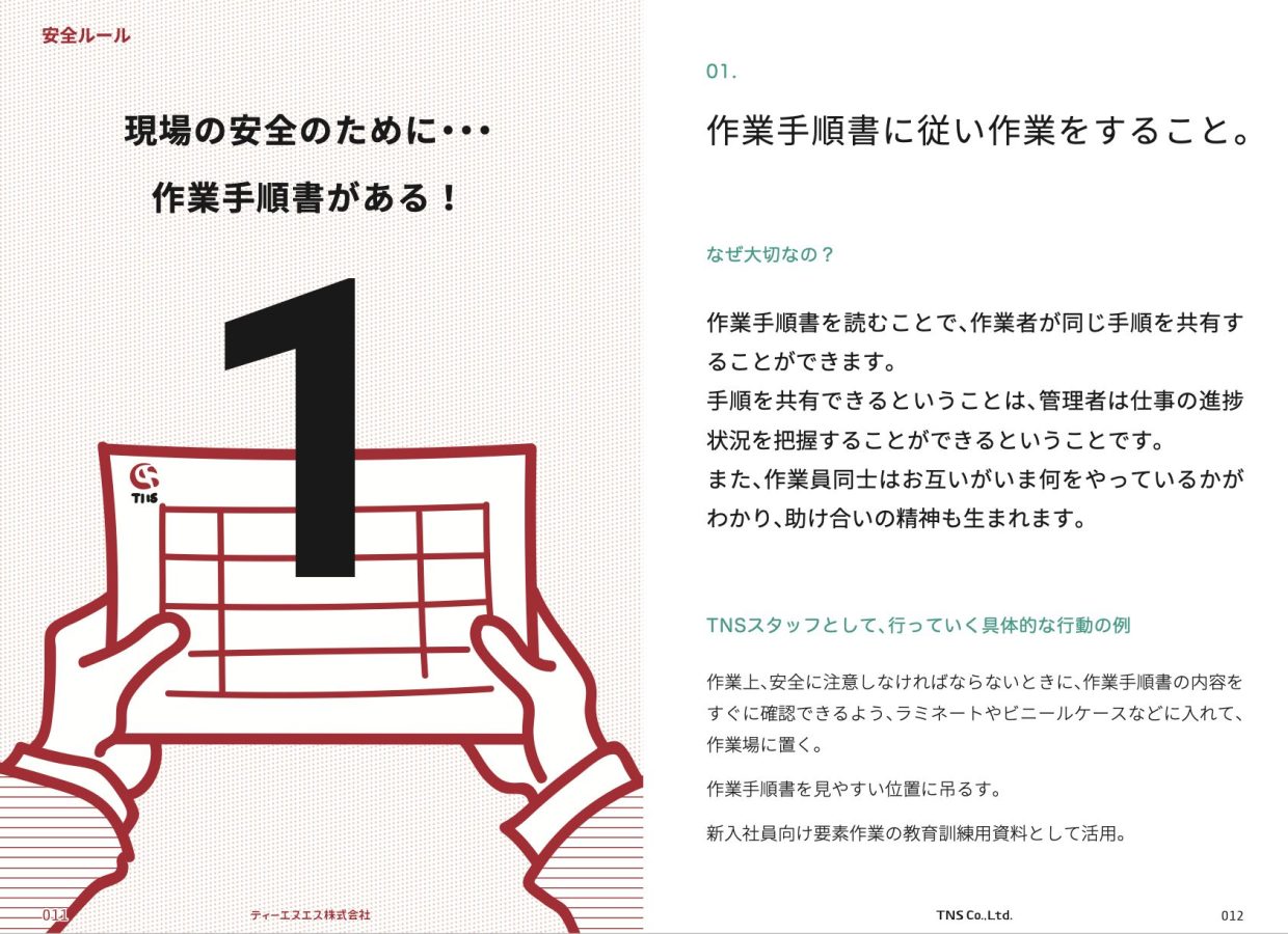 社長ひとりの力から、組織の力へ。ティーエヌエス様と歩んだ10年のリブランディング