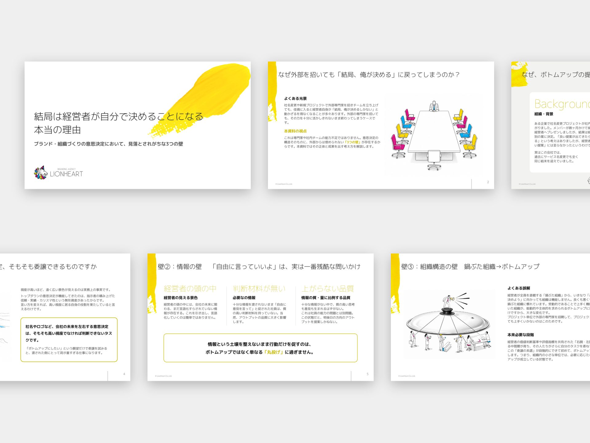 結局は経営者が自分で決めることになる 本当の理由