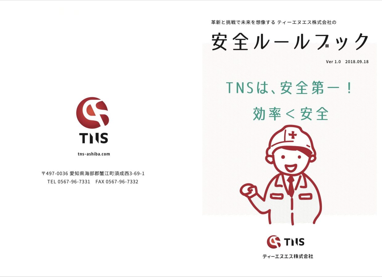 社長ひとりの力から、組織の力へ。ティーエヌエス様と歩んだ10年のリブランディング