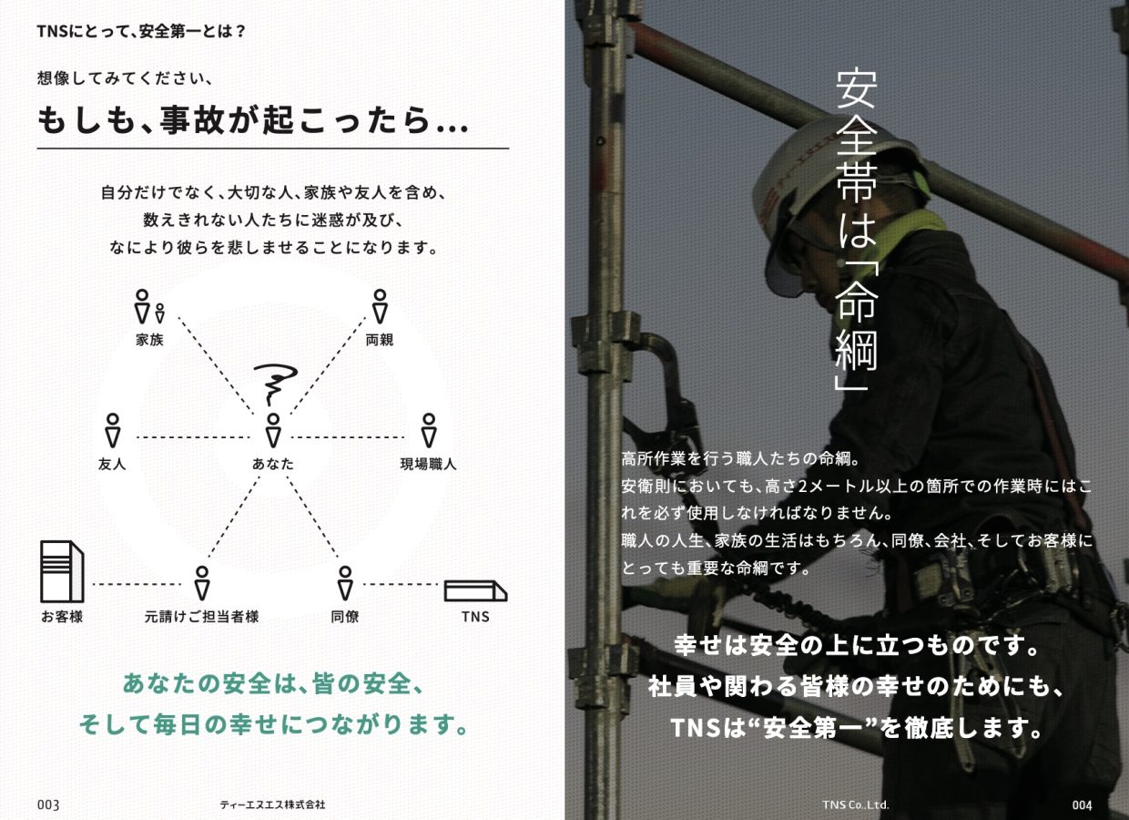 社長ひとりの力から、組織の力へ。ティーエヌエス様と歩んだ10年のリブランディング