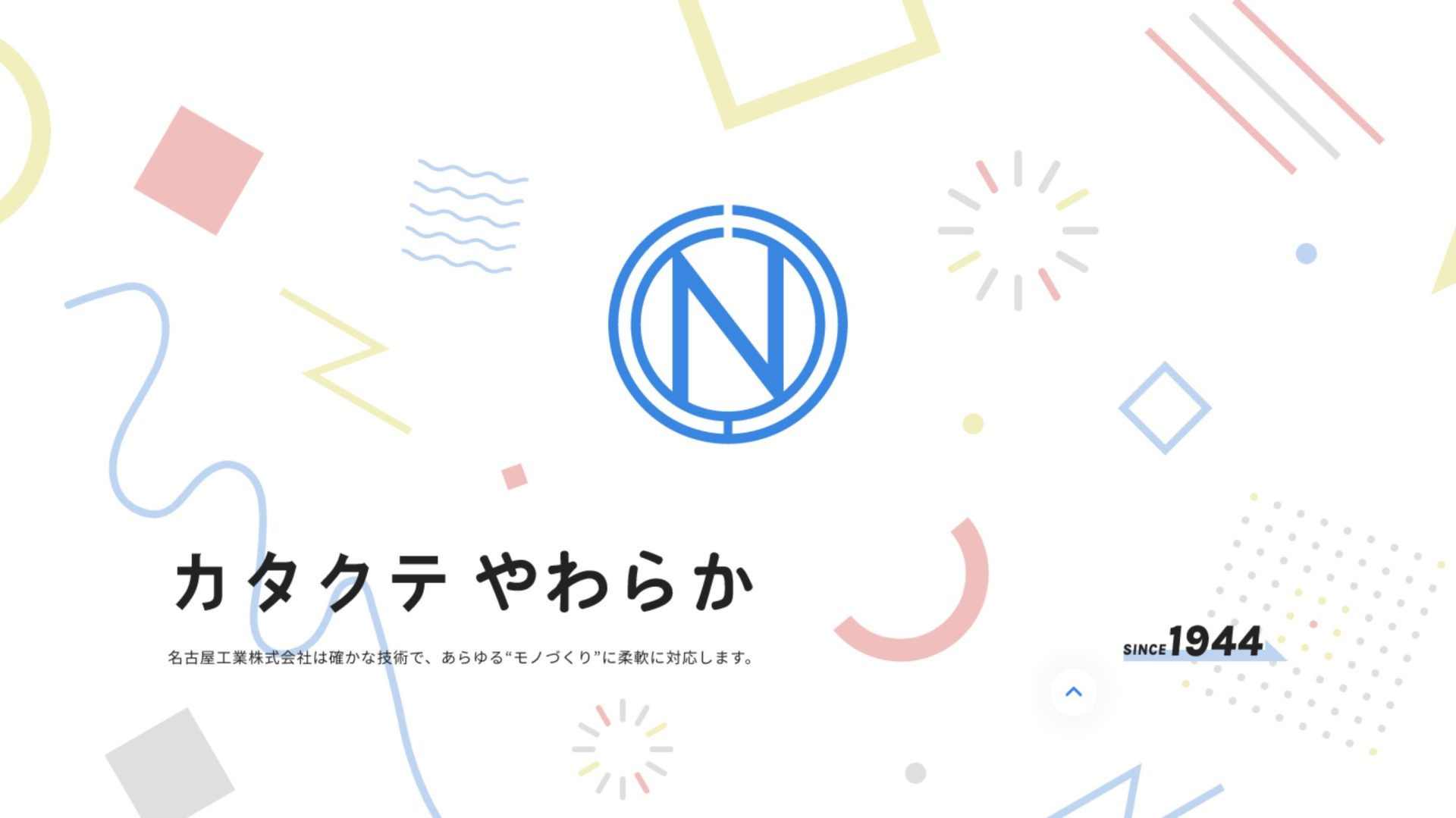 BRANDING / MARKETING 名古屋工業株式会社様 企業サイト