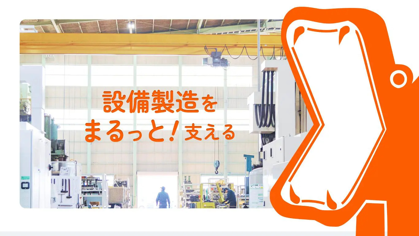 強い技術に、遊び心を。森鉄工所様のWebサイトリニューアル