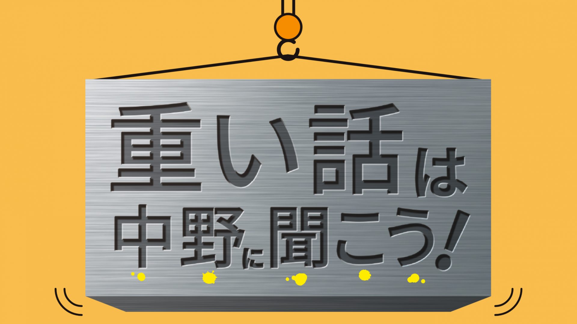 MARKETING 中野機工様 WEBサイト