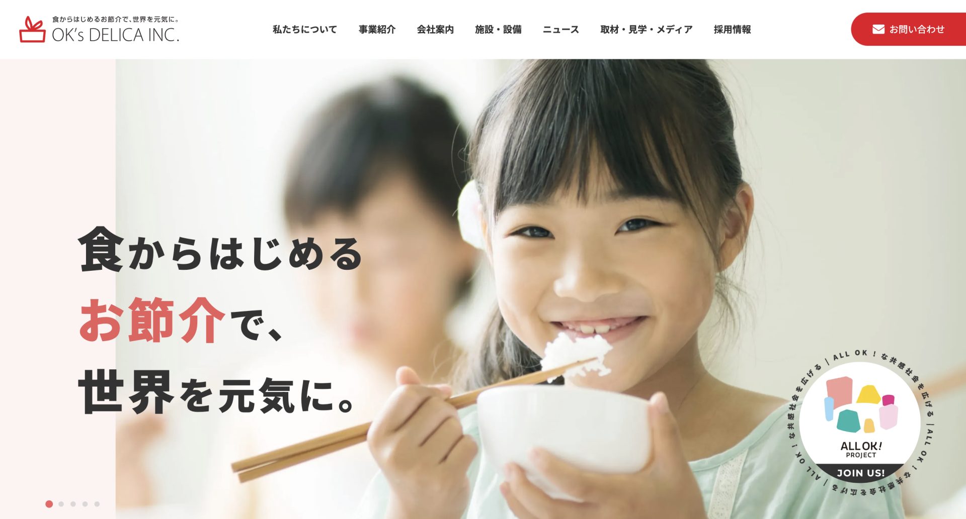 「お弁当屋さん」を超えたブランドへ——オーケーズデリカ10年間の企業変革