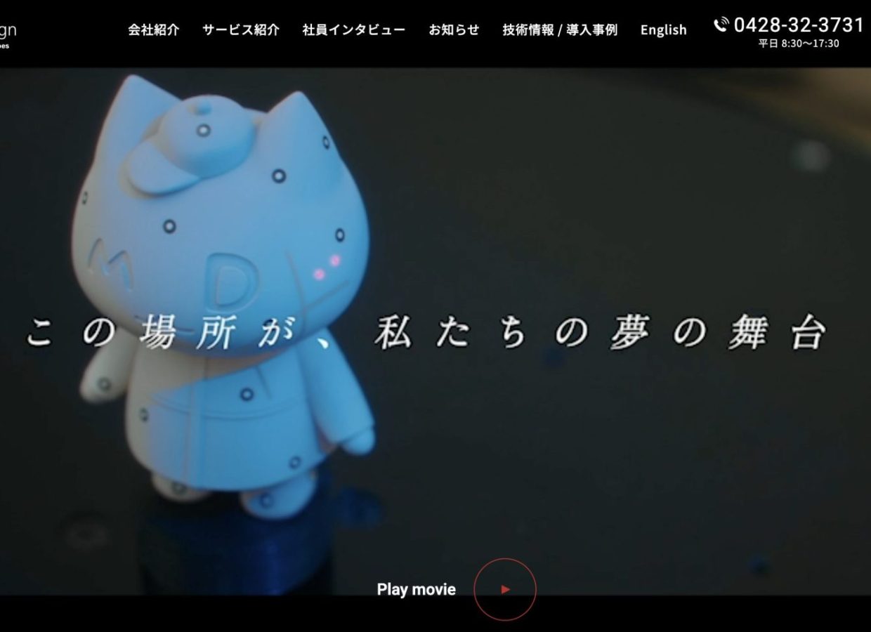 「試作会社」から、「共創開発パートナー」へ。