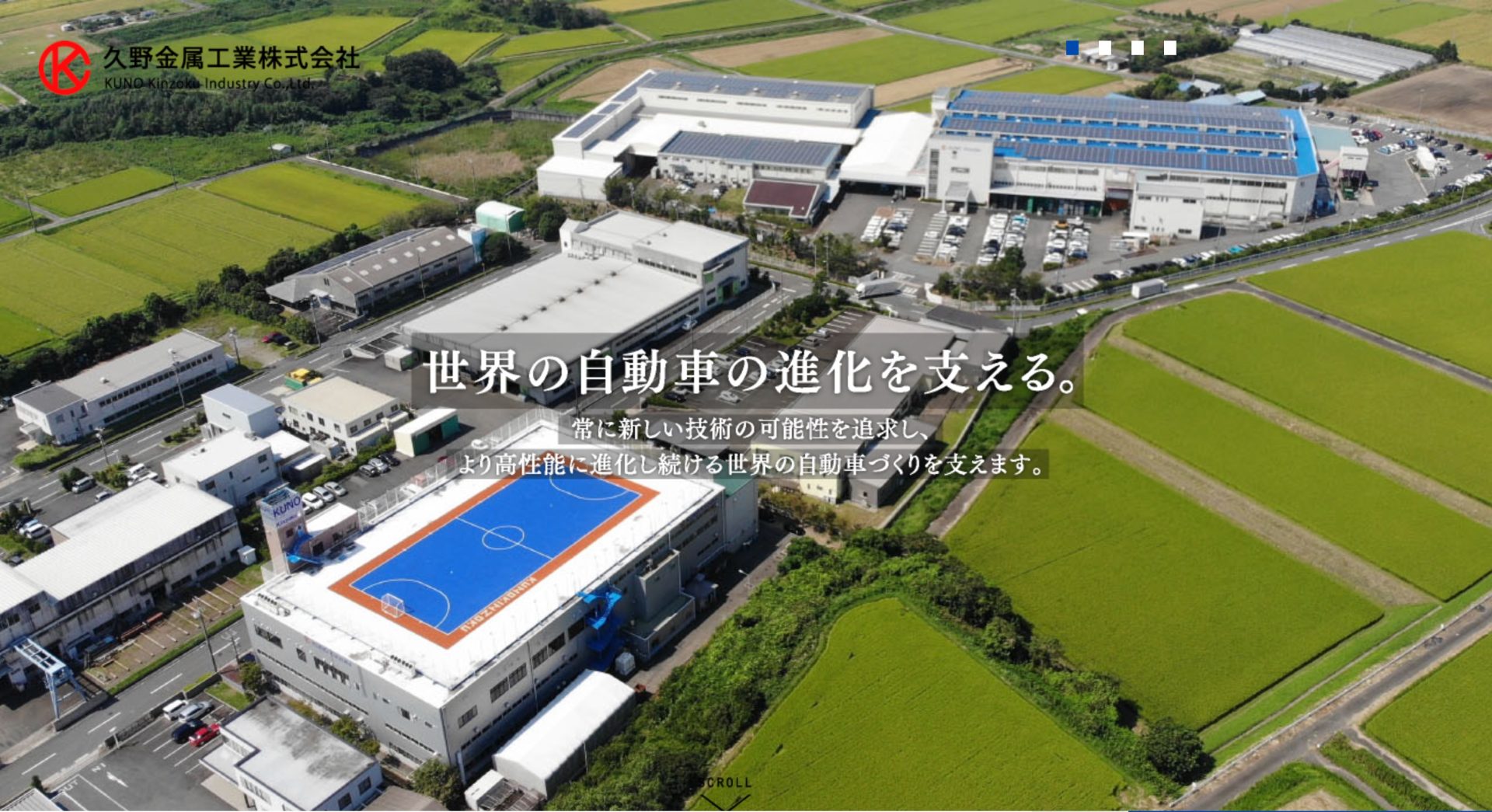 久野金属工業様のウェブサイトファーストビュー