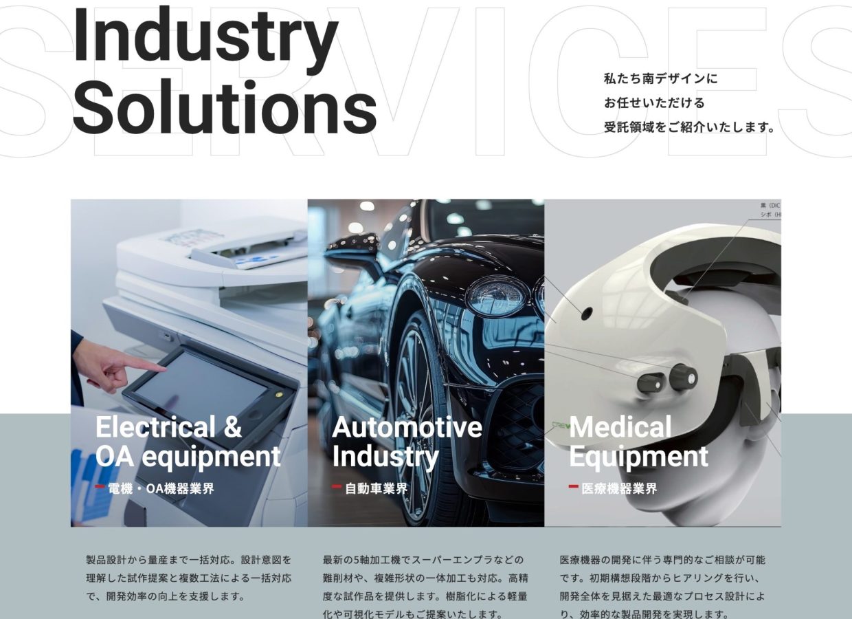 「試作会社」から、「共創開発パートナー」へ。
