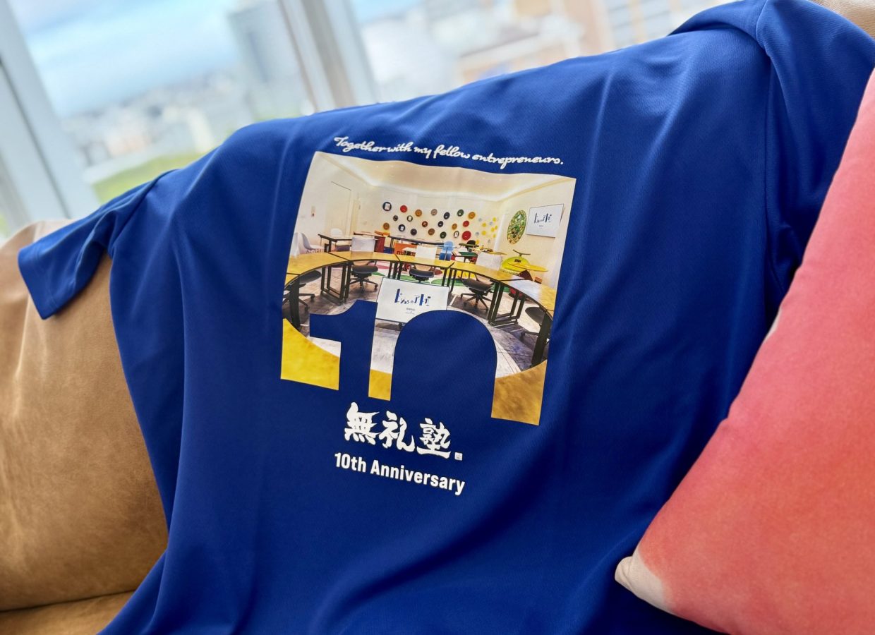 「10th」の文字より雄弁に。恩師が10年座り続けた”円卓の景色”を宿した、無礼塾10周年記念Tシャツ
