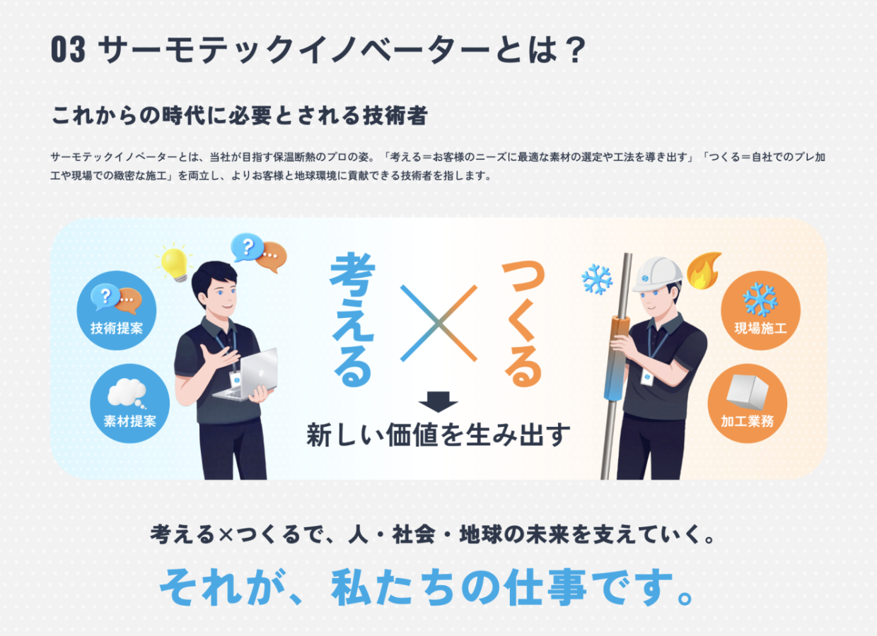 熱絶縁業界の常識を覆す。ササキ保温工業・2代目社長が挑む「事業と人材」のイノベーション。