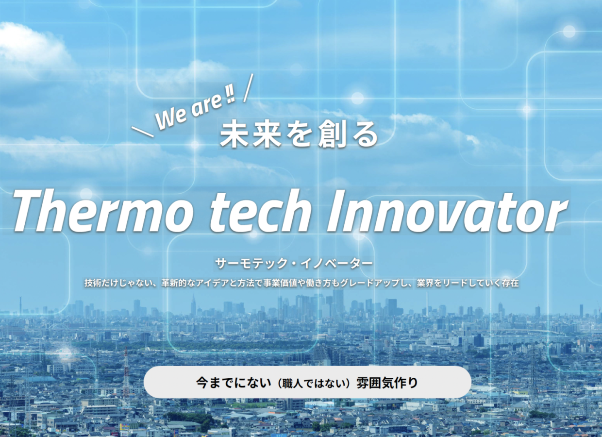 熱絶縁業界の常識を覆す。ササキ保温工業・2代目社長が挑む「事業と人材」のイノベーション。