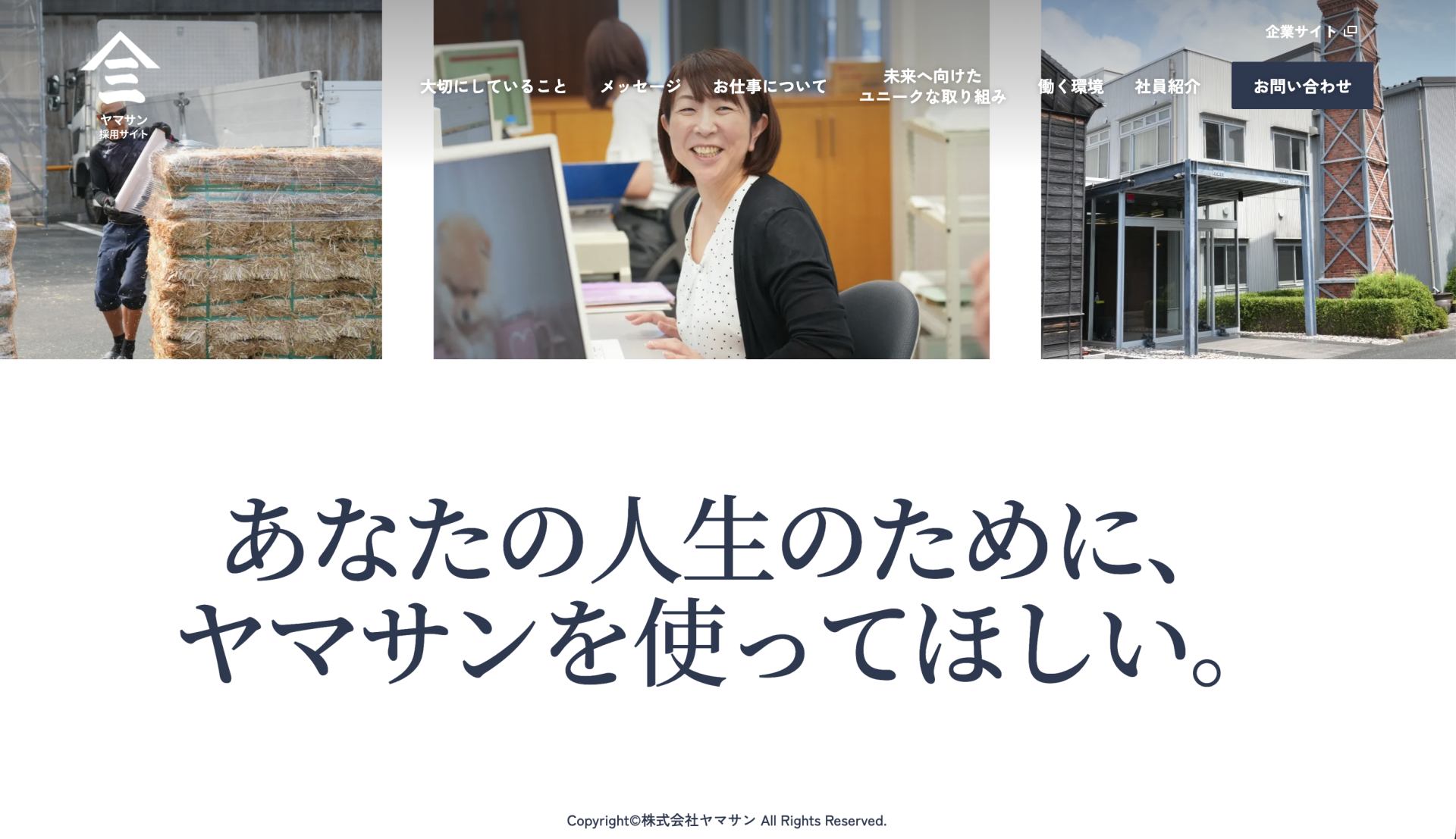伝える力はあった。伝わる場所がなかった。320年の老舗食品卸が採用LPで変えたこと