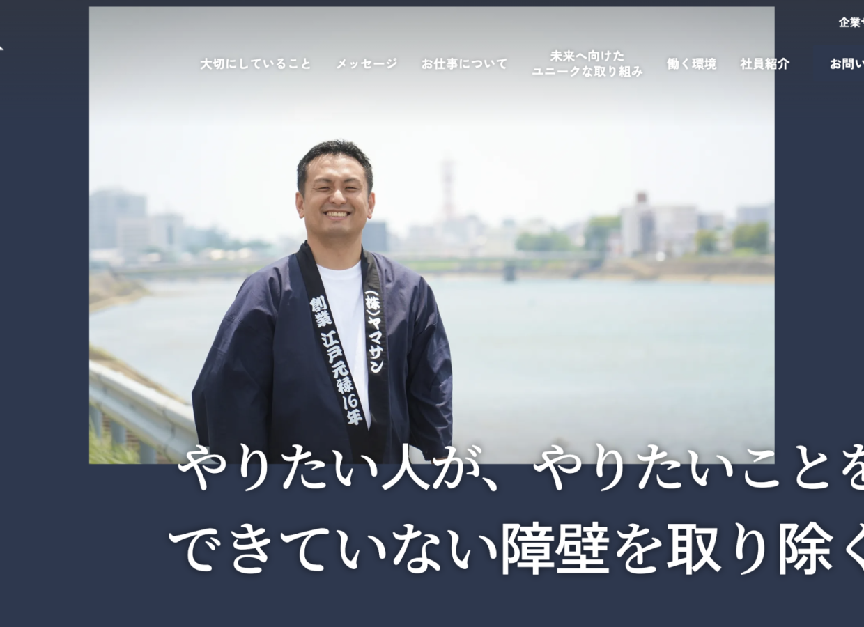 伝える力はあった。伝わる場所がなかった。320年の老舗食品卸が採用LPで変えたこと