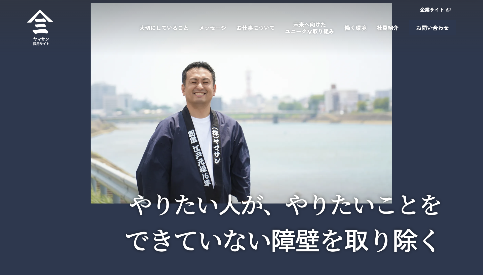 伝える力はあった。伝わる場所がなかった。320年の老舗食品卸が採用LPで変えたこと