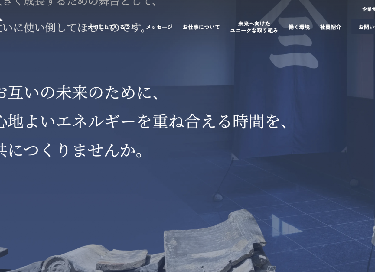 伝える力はあった。伝わる場所がなかった。320年の老舗食品卸が採用LPで変えたこと