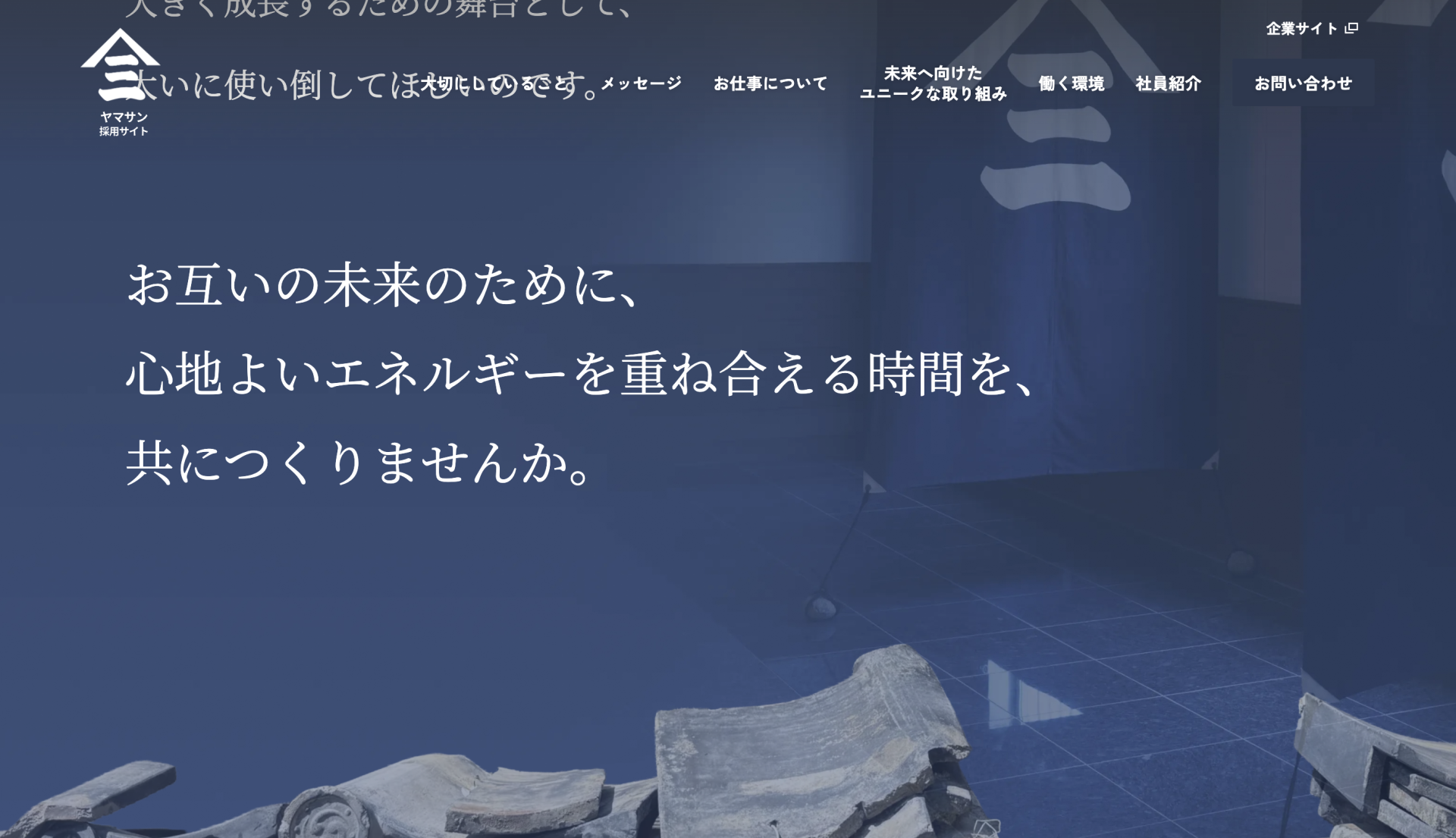 伝える力はあった。伝わる場所がなかった。320年の老舗食品卸が採用LPで変えたこと