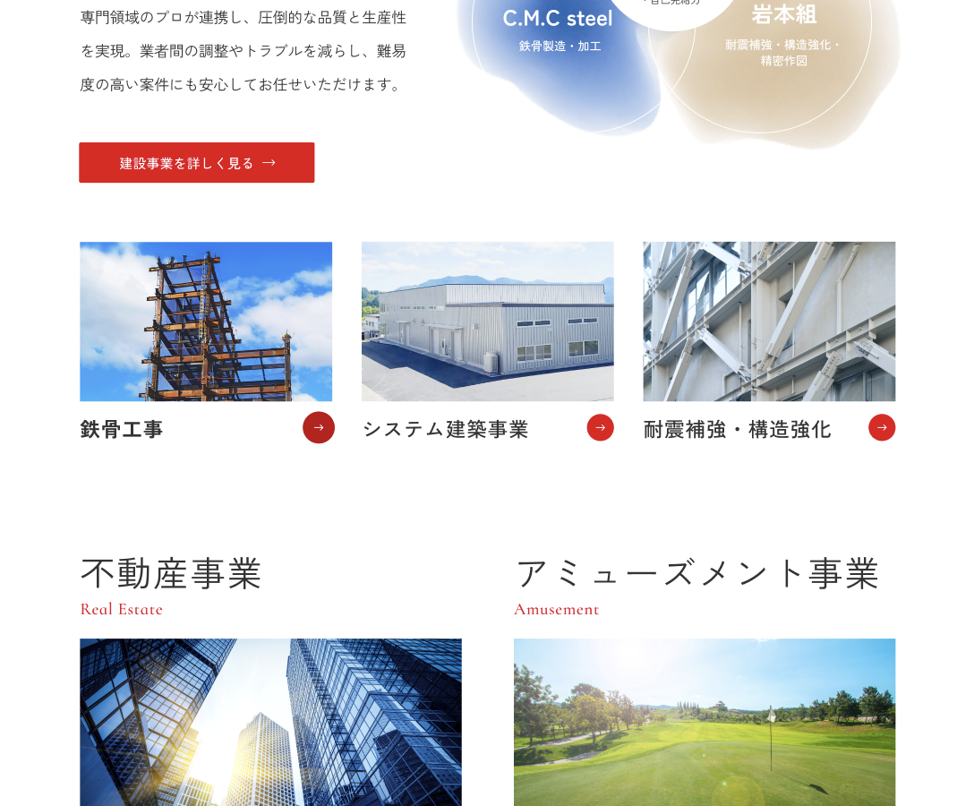 「楽しむしごと、誇れるしごとを。」ティザーサイトを具体化した企業サイトを制作