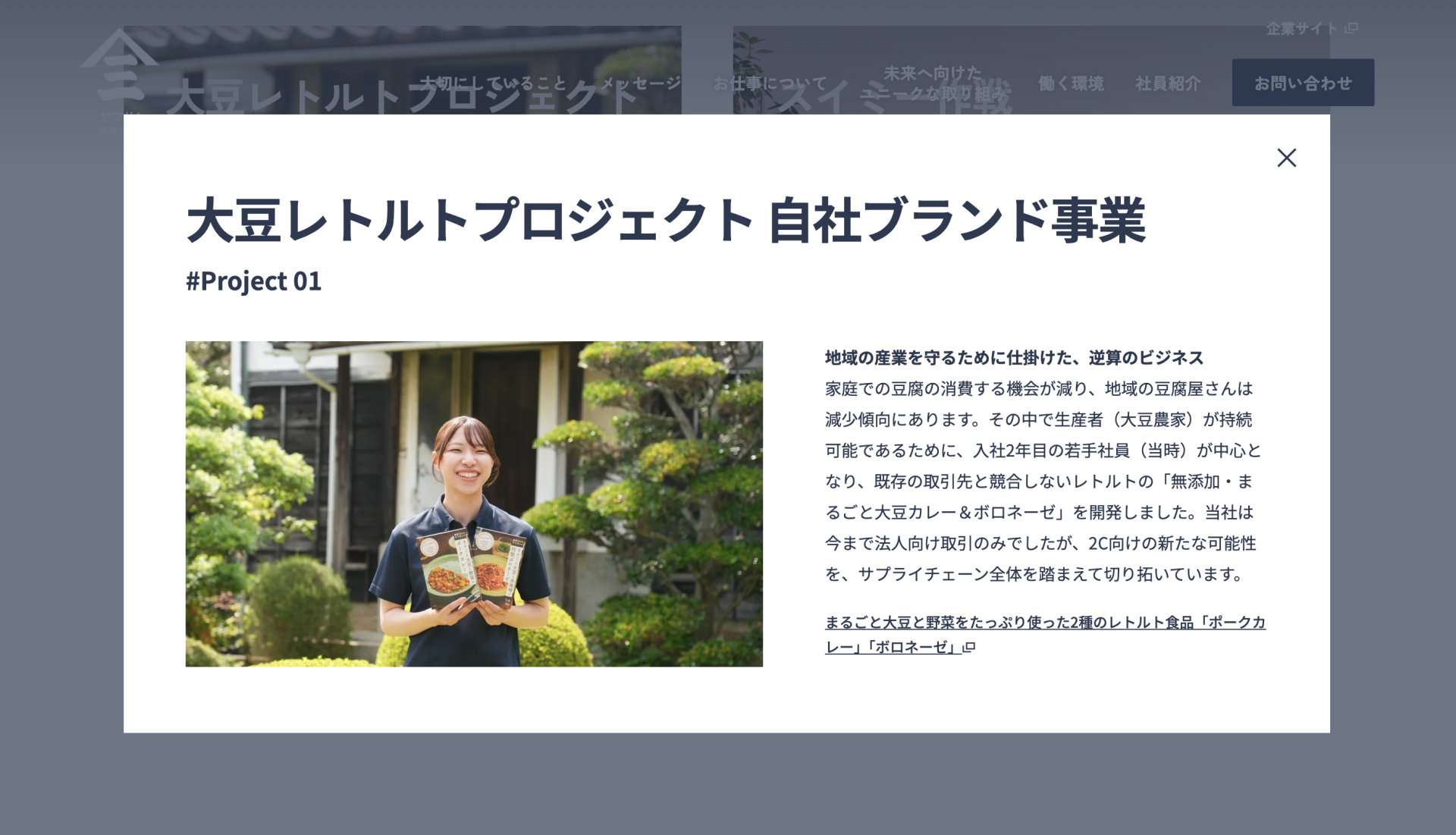 伝える力はあった。伝わる場所がなかった。320年の老舗食品卸が採用LPで変えたこと